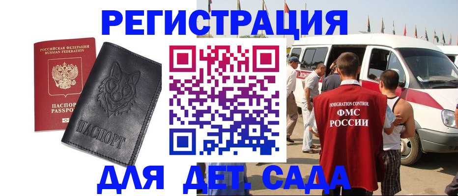 прописка для кредита в Карабаново