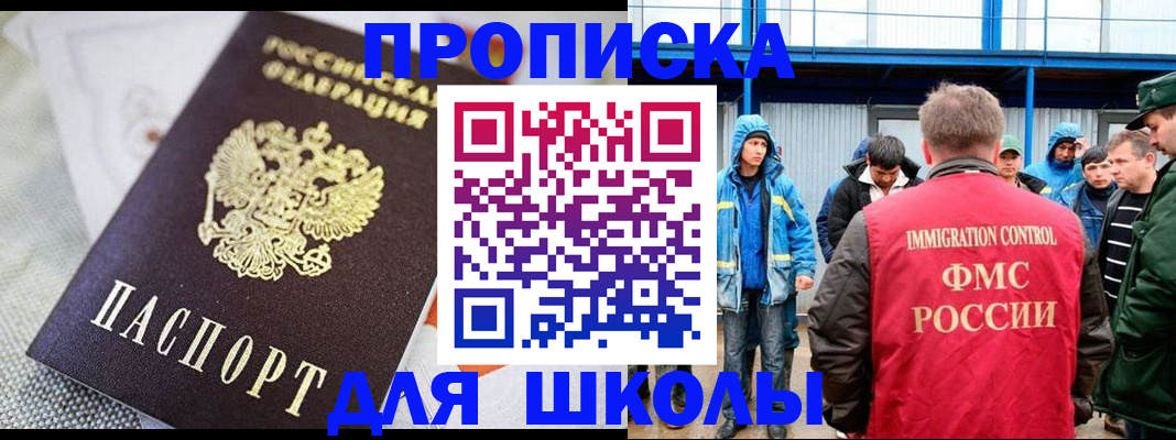 прописка от собственника в Карабаново