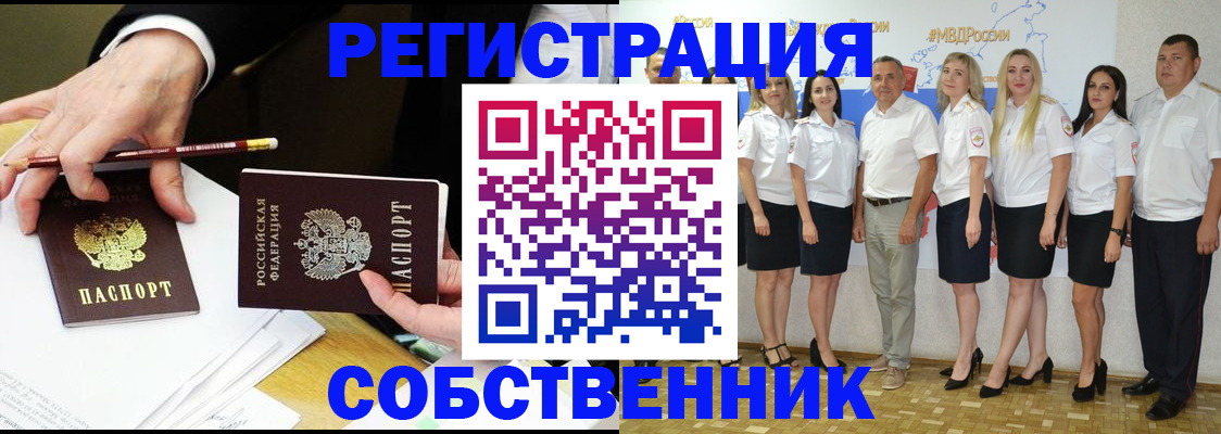 временная регистрация недорого в Карабаново