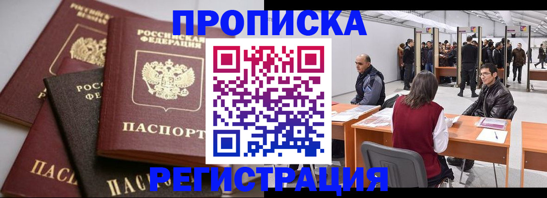 временная регистрация для всех в Карабаново