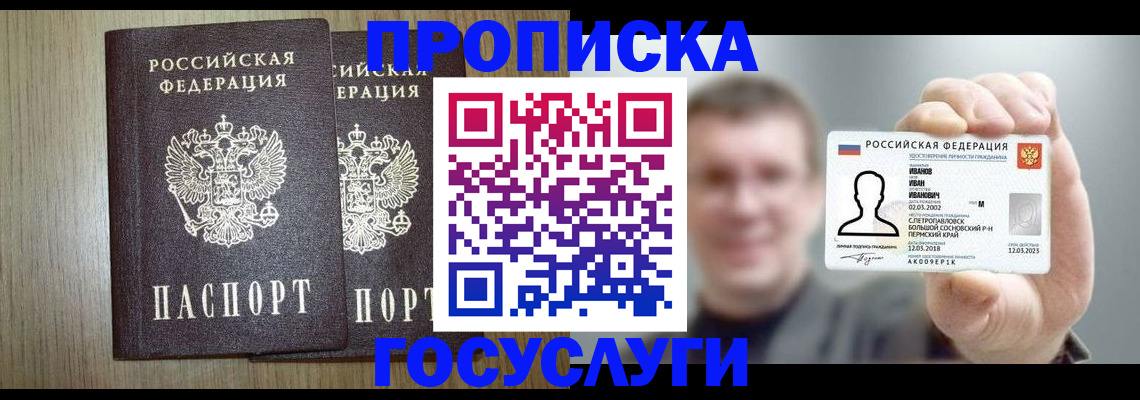 прописка поиск в Карабаново